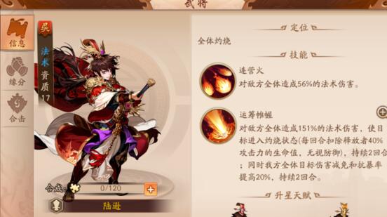 少年三国志2一共有多少金将