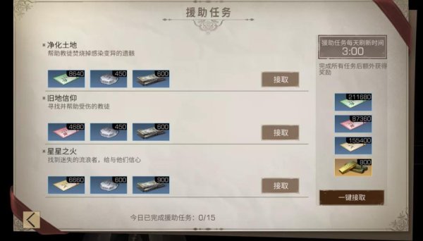 明日之后多久不上线成才能成为回归玩家