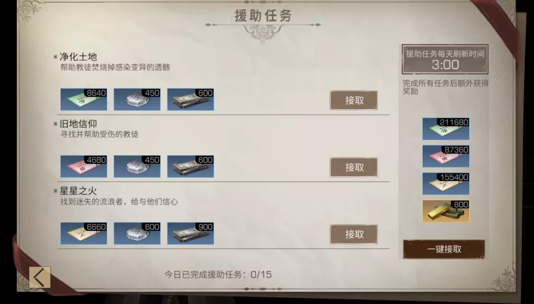 明日之后多久不上线成才能成为回归玩家