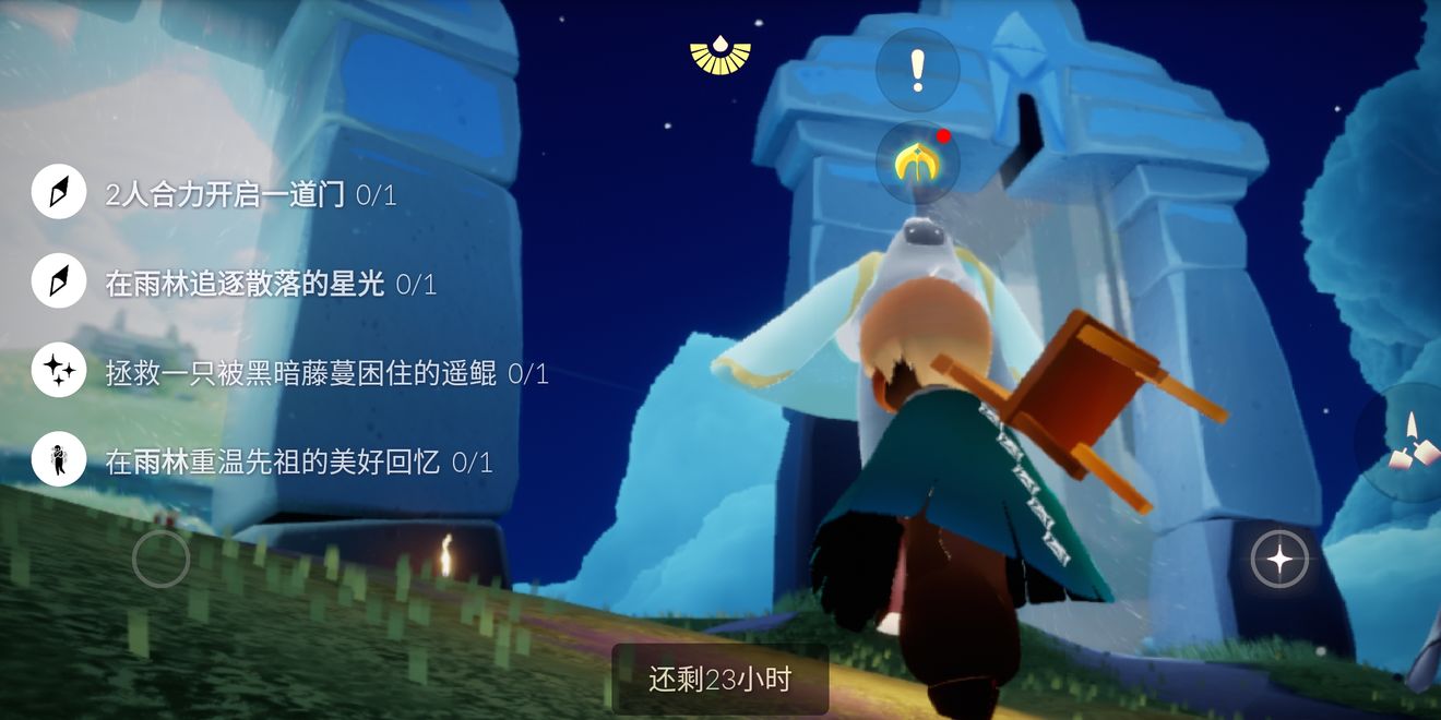 光遇活动任务什么时候开启