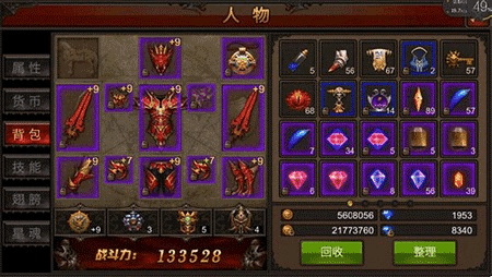 全民奇迹合成装备技巧是什么