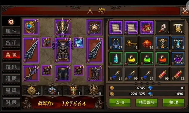 全民奇迹合成装备技巧是什么