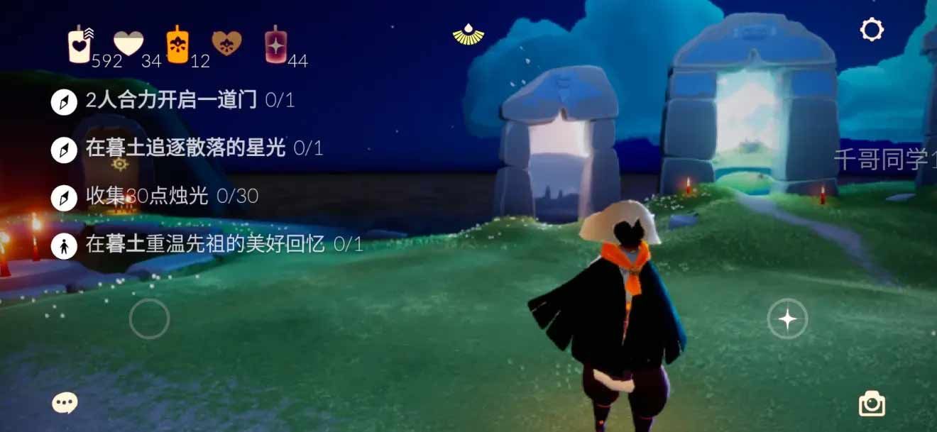 光遇活动任务什么时候开启