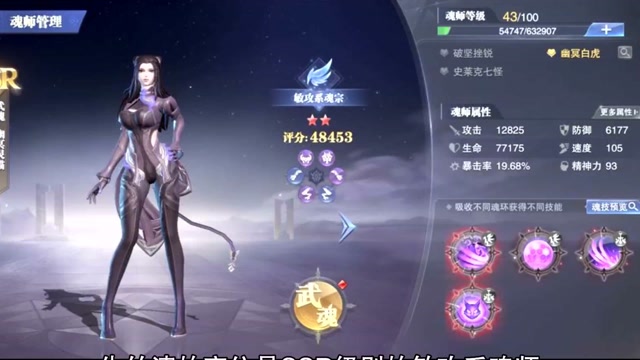 斗罗大陆朱竹清魂环怎么配