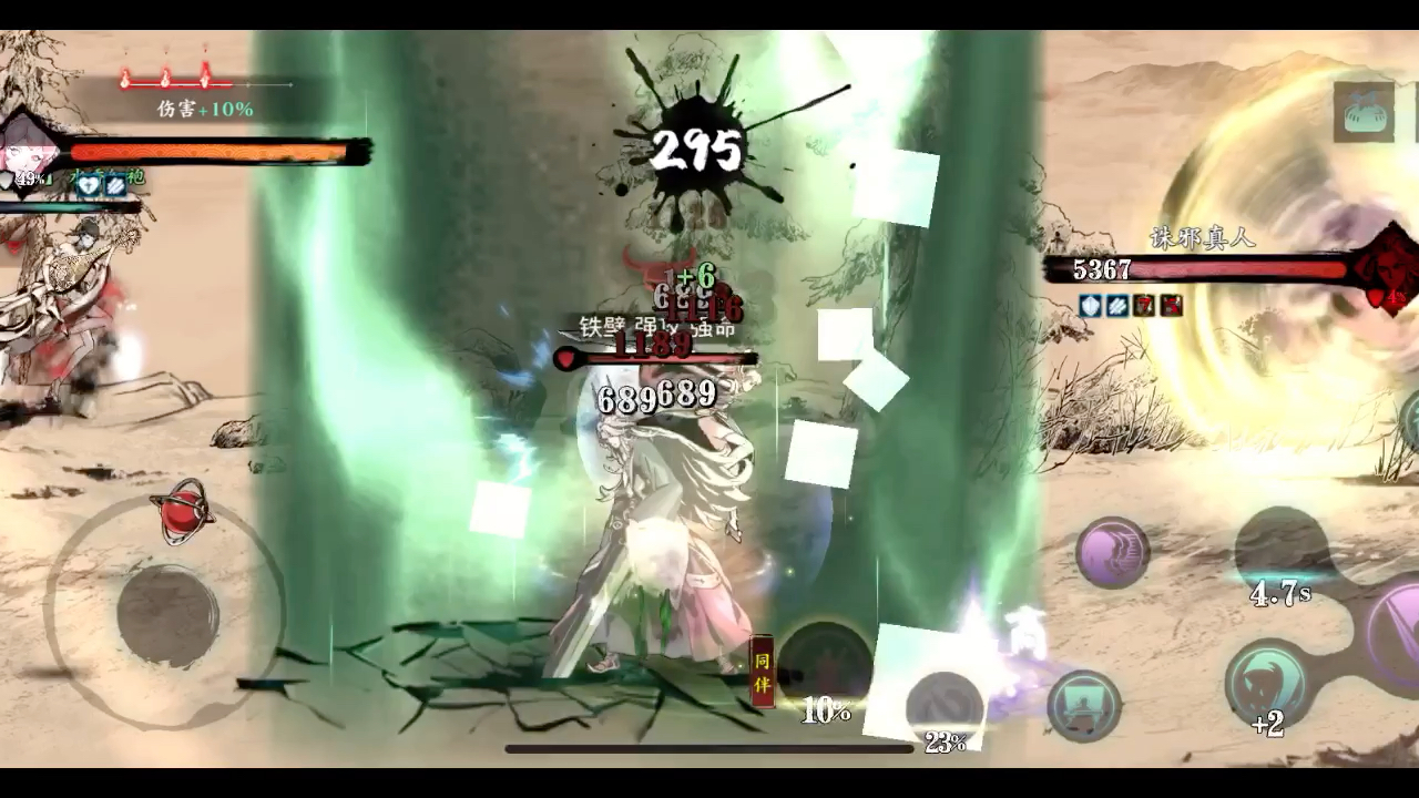 影之刃3回春诛邪无尽爆什么