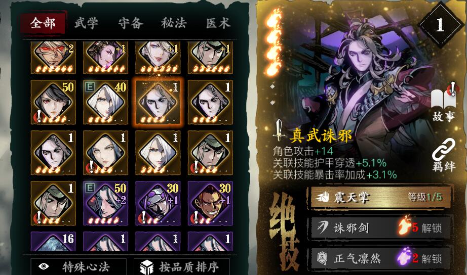 影之刃3回春诛邪无尽爆什么