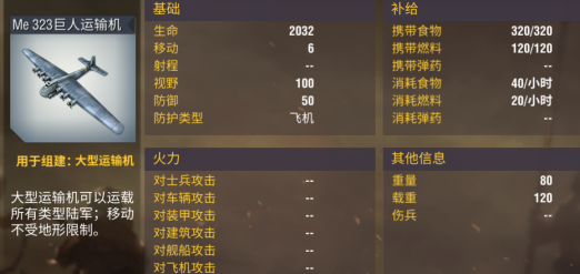 二战风云怎么补充军队食物