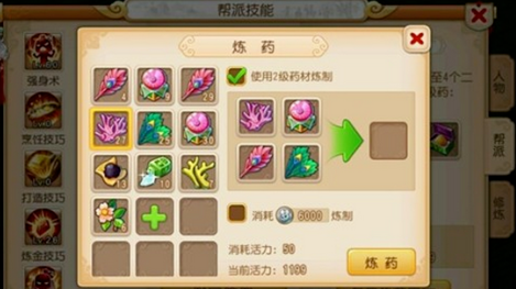 梦幻西游三级药有什么用