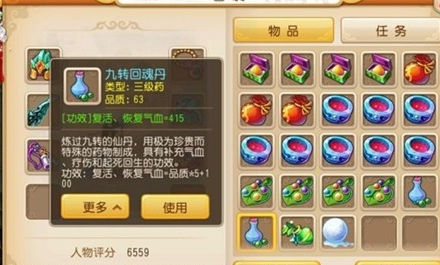 梦幻西游三级药有什么用