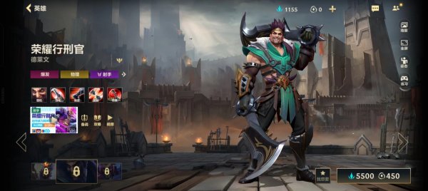 英雄联盟手游德莱文搭配什么辅助