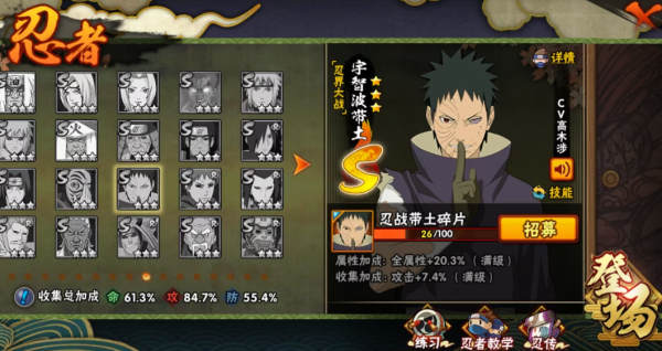 火影忍者买带土要多少金币