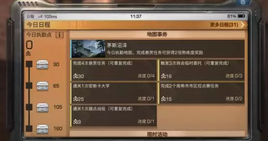 明日之后每天要干什么