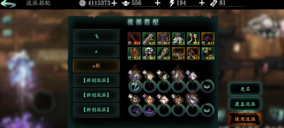 影之刃3绝影40级之后怎么搭配技能