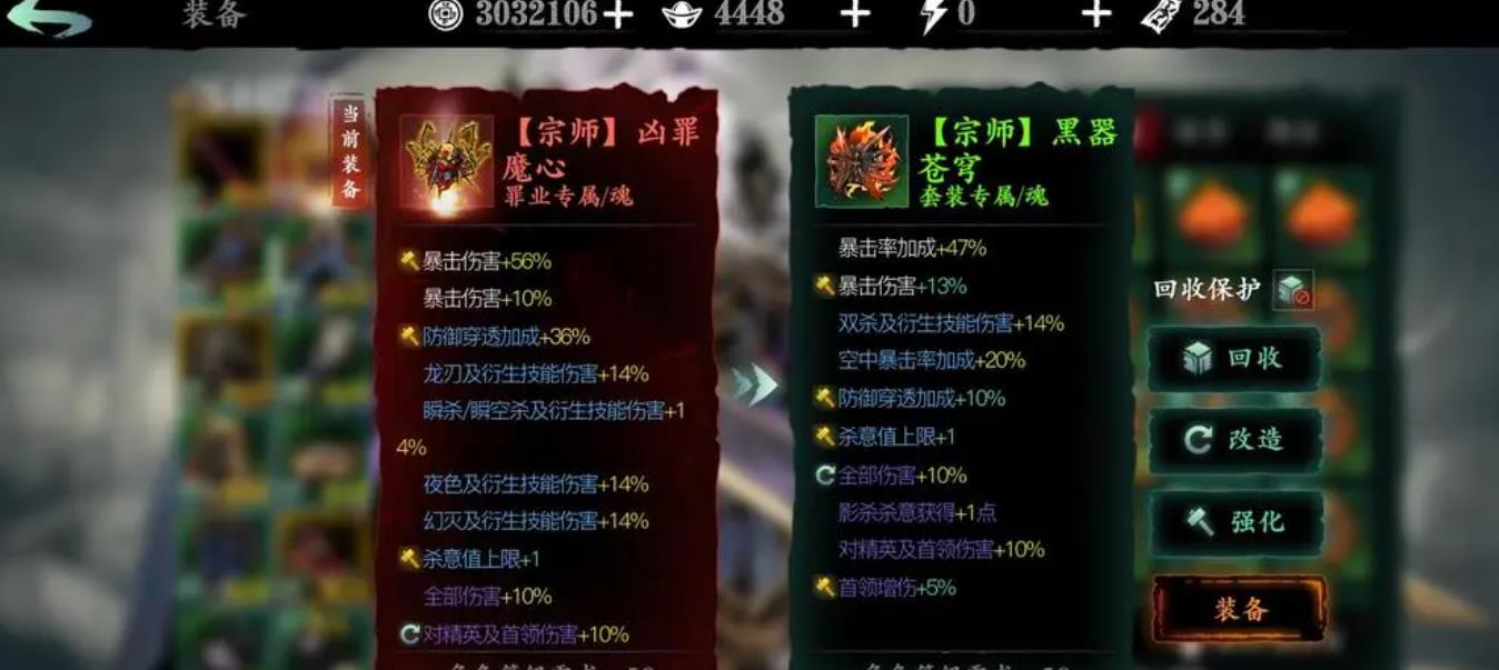 影之刃3绝影40级之后怎么搭配技能