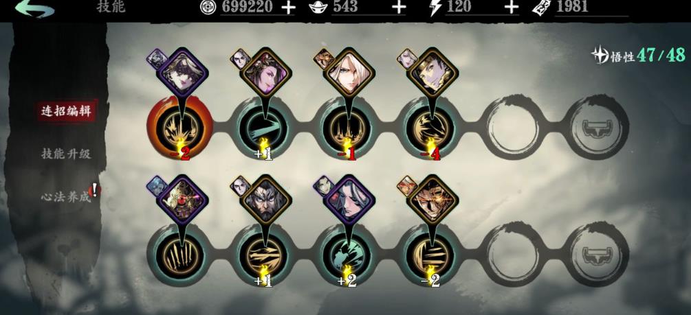 影之刃3左殇40级轻羽技能怎么搭配