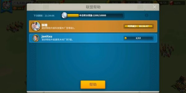 万国觉醒怎么用联盟积分买移民令