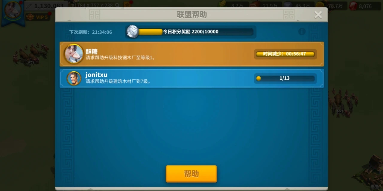 万国觉醒怎么用联盟积分买移民令