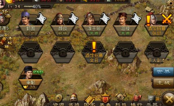 攻城掠地带兵数怎么增加