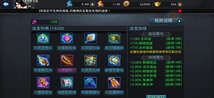 乱斗西游新手会赠送什么东西