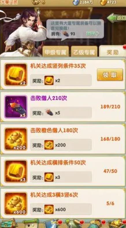 大掌门丹药怎么获取