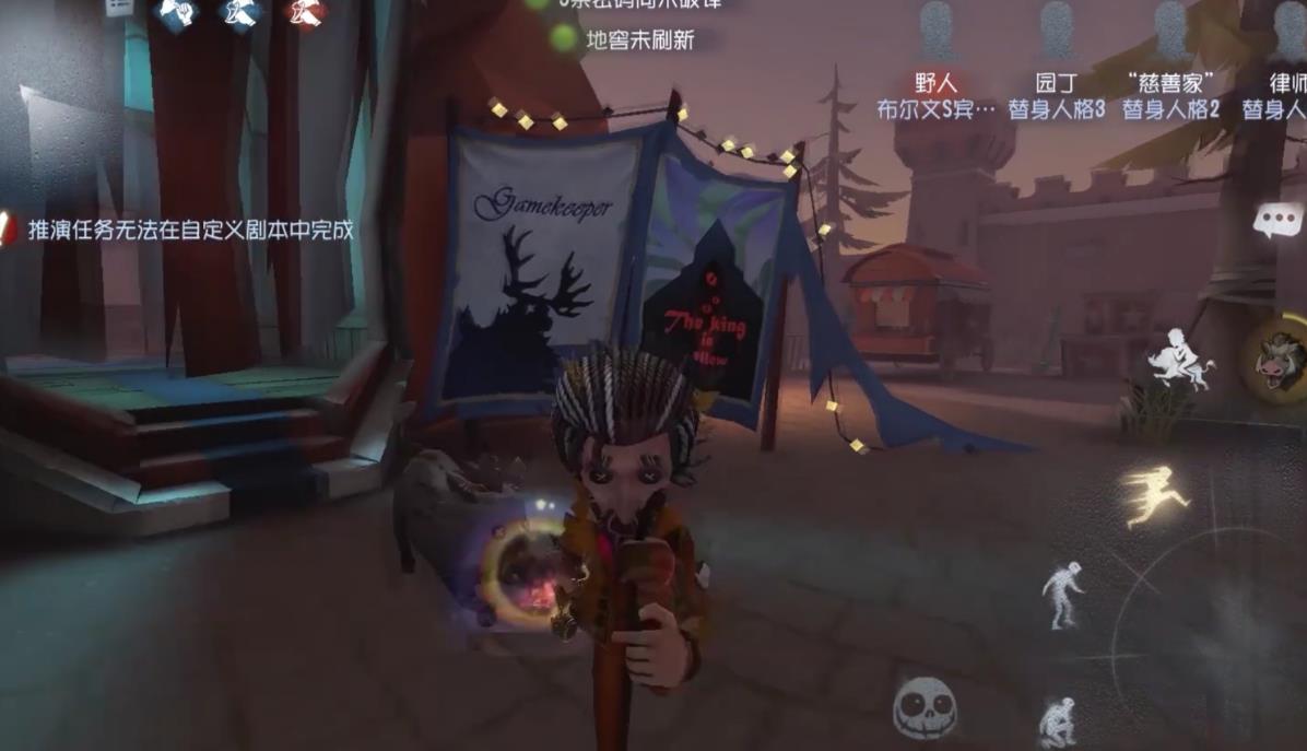 第五人格野人怎么玩