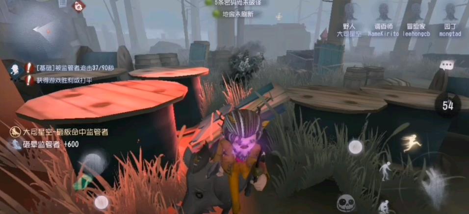 第五人格野人怎么玩