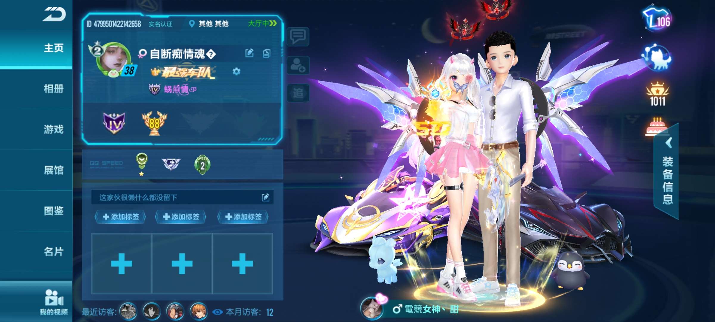 QQ飞车什么车打排位赛好用