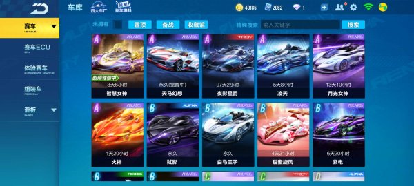 QQ飞车什么车打排位赛好用