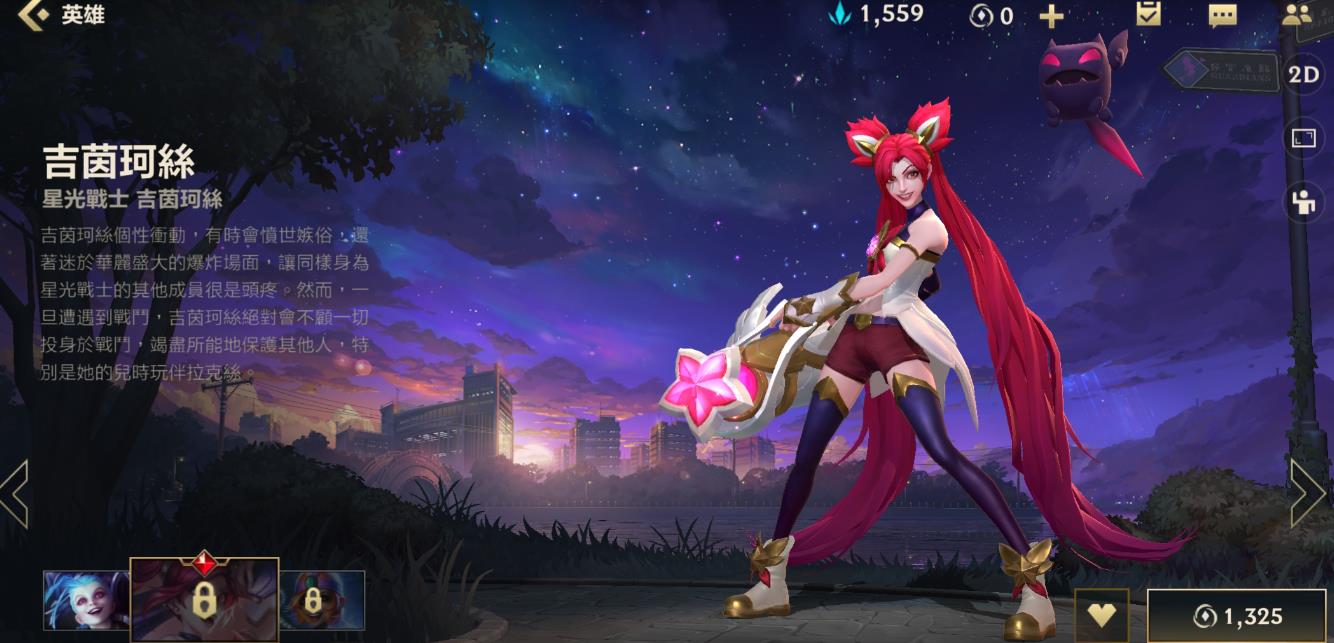 英雄联盟手游金克丝怎么玩