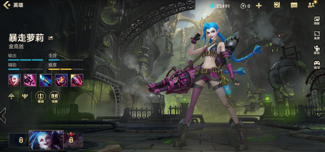 英雄联盟手游金克丝怎么玩