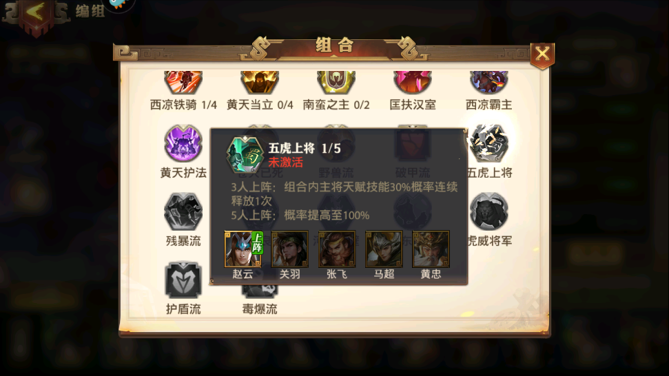 少年三国志零阵容搭配推荐什么好