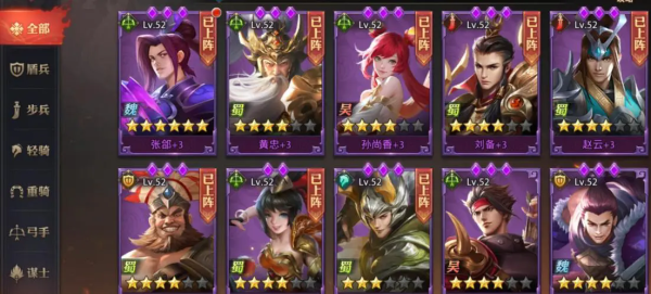 少年三国志零阵容搭配推荐什么好