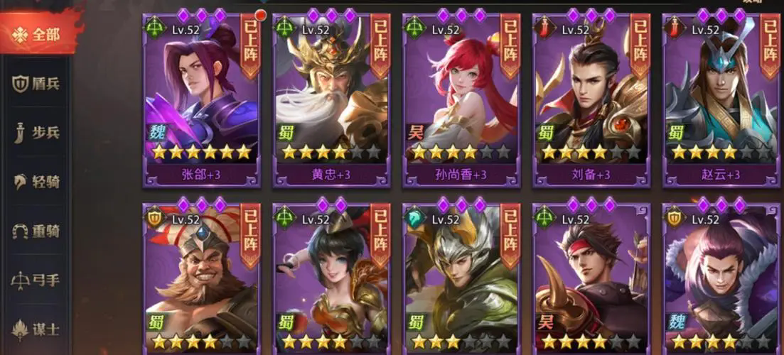 少年三国志零阵容搭配推荐什么好