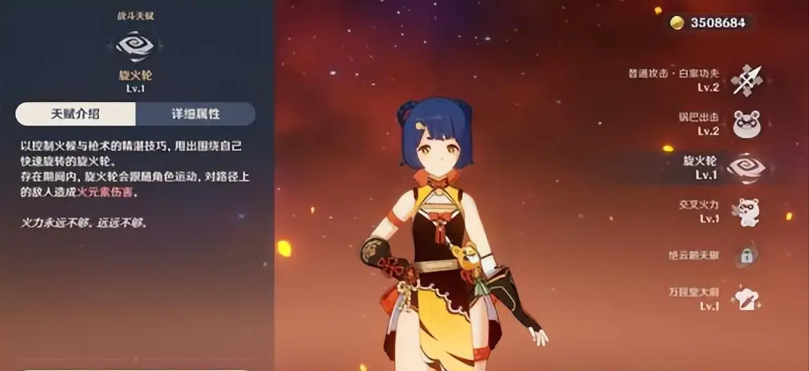 原神香菱怎么进副本