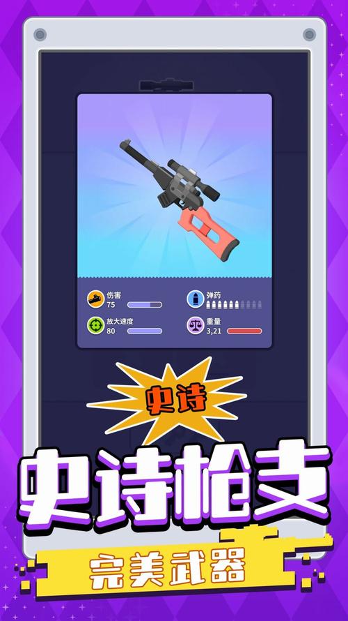 拼枪射击手游下载_拼枪射击官网下载_手机安卓苹果app