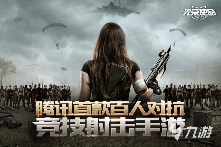 拼枪射击手游下载_拼枪射击官网下载_手机安卓苹果app