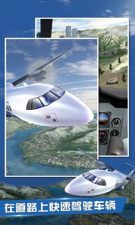 拯救飞行员游戏下载_拯救飞行员官方下载_安卓苹果手机app