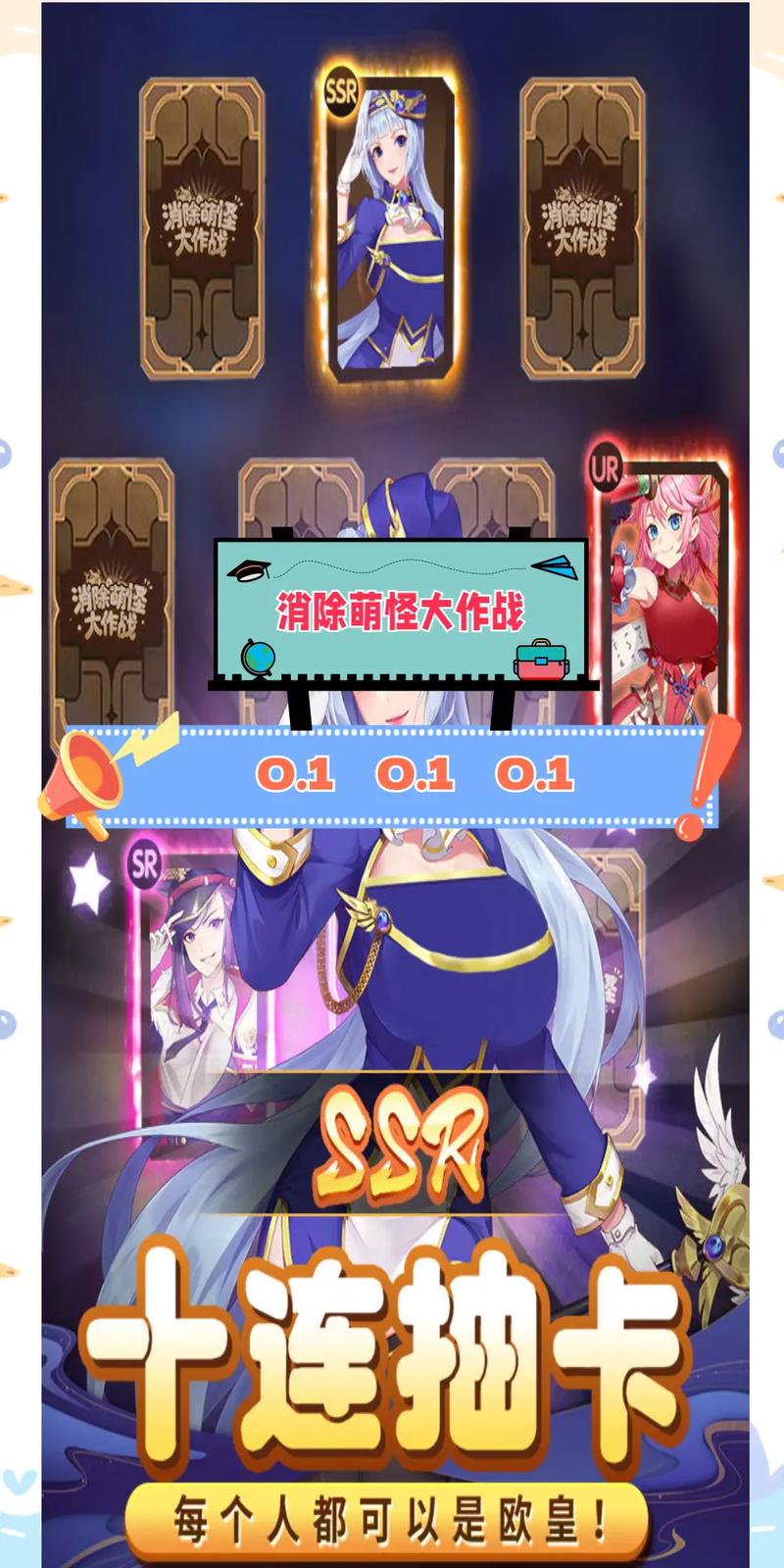 拯救怪物大作战手游下载_拯救怪物大作战官网下载_手机安卓苹果app