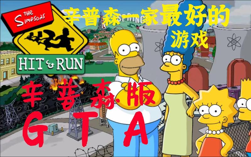 拯救巴特辛普森游戏下载_拯救巴特辛普森手游下载_拯救巴特辛普森苹果安卓app