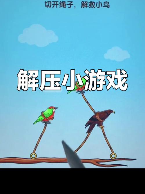 拯救小鸟手游下载_拯救小鸟官网下载_手机安卓苹果app