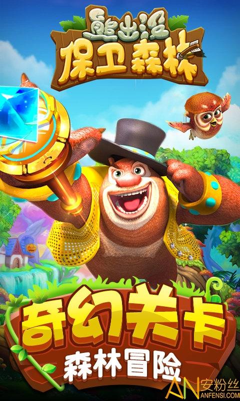 森林小人中文版手游下载_森林小人中文版官网下载_手机安卓苹果app