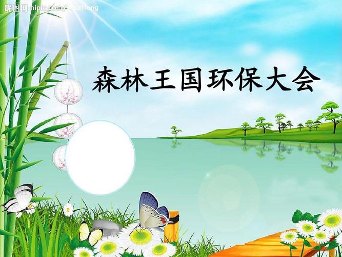 森林大会游戏下载_森林大会官网下载_手机安卓苹果app