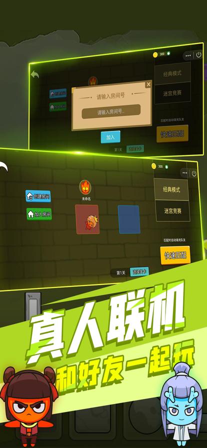 森林冰火人5双手游下载_森林冰火人5双官网下载_手机安卓苹果app