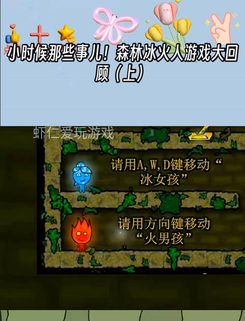 森林冰火人4选游戏下载_森林冰火人4选官网下载_手机安卓苹果app