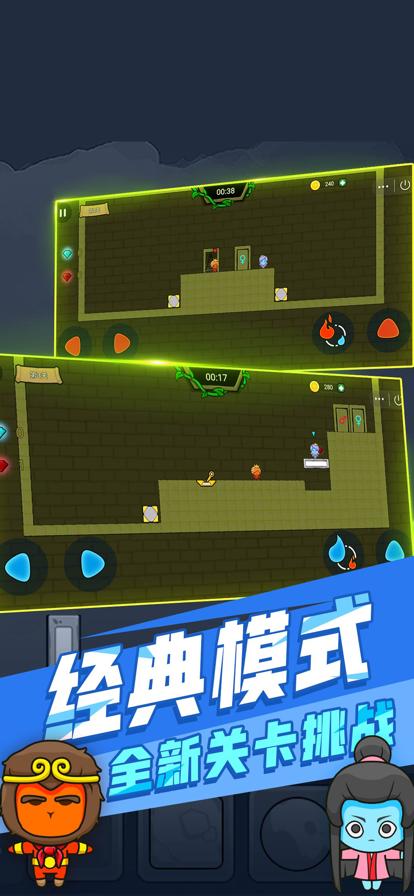 森林冰火人4测手游下载_森林冰火人4测官网下载_手机安卓苹果app