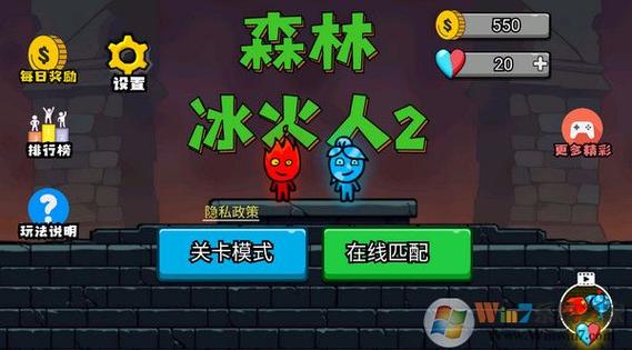 森林冰火人2手游下载_森林冰火人2官网下载_手机安卓苹果app