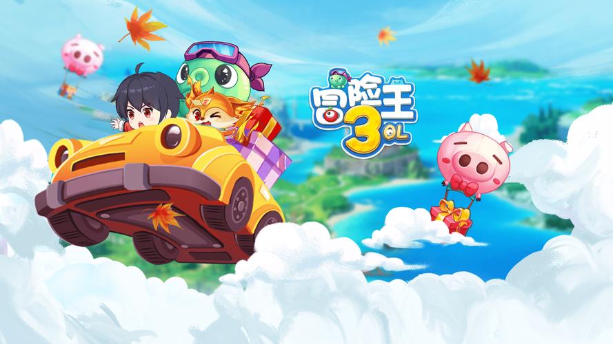 森林冒险王手游下载_森林冒险王官网下载_手机安卓苹果app