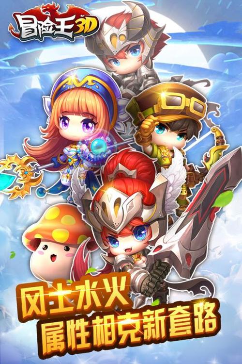 森林冒险王手游下载_森林冒险王官网下载_手机安卓苹果app