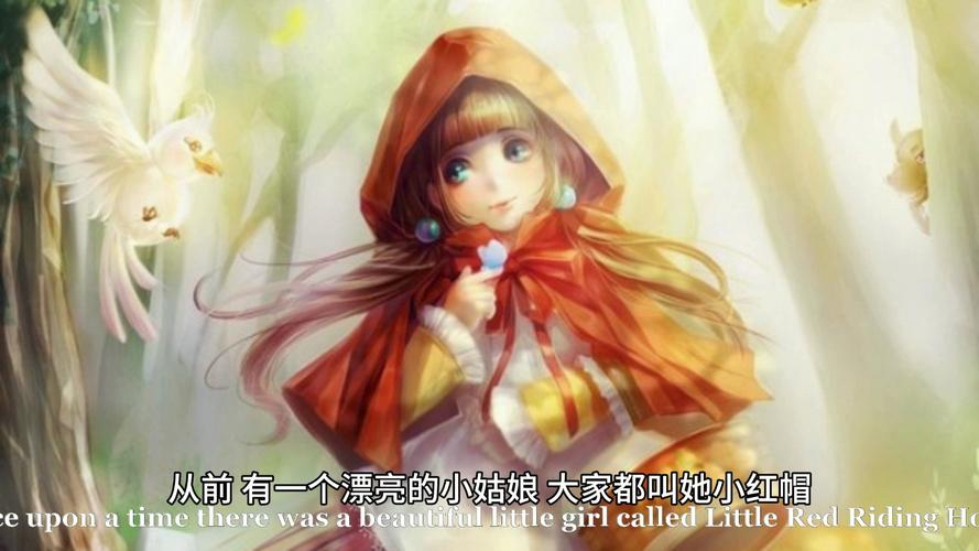 小红帽的冒险之旅手游下载_小红帽的冒险之旅官网下载_手机安卓苹果app