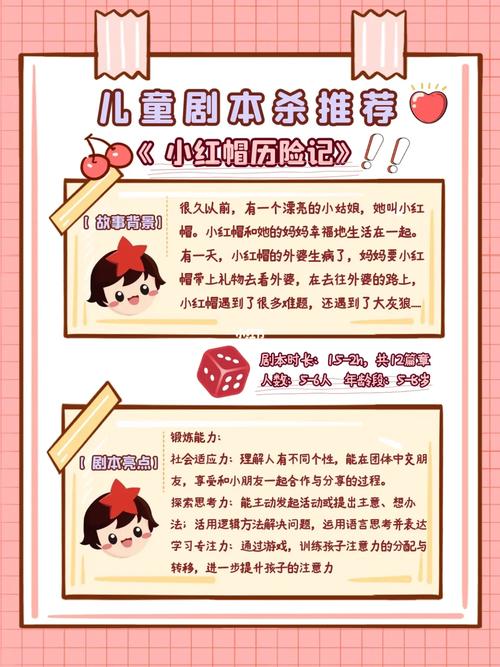 小红帽森林历险记手游下载_小红帽森林历险记官网下载_手机安卓苹果app